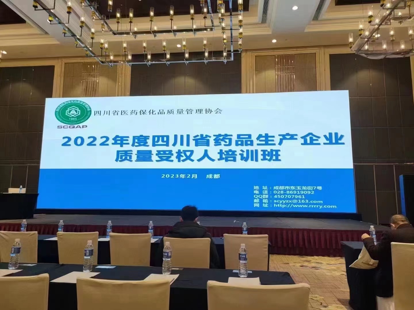  展會回顧 |四川省藥品生產 企業質量受權人培訓大會落幕，喜瓶者，讓清洗工作更幸福 